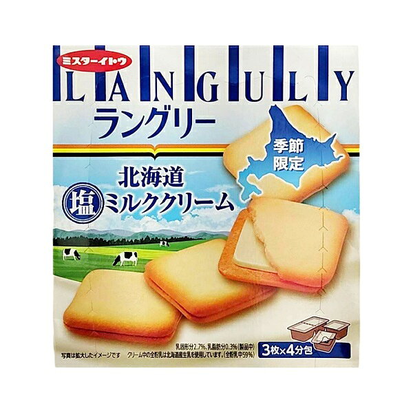 【江戶物語】伊藤製果 LANGULY 宇治抹茶/可可/香草風味 瀨戶內檸檬風味 夾心薄酥餅乾 夾心薄餅 0