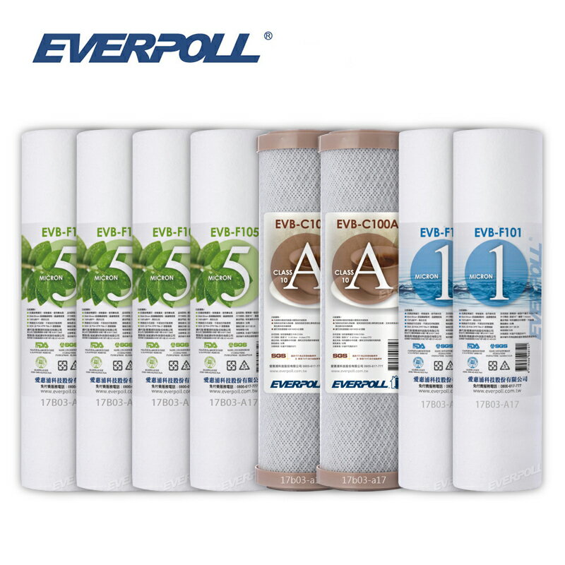 (共8入)EVERPOLL EVB-F105 5微米PP濾心4支 EVB-C100A壓縮活性碳2支 EVB-F101 1微米PP濾心2支 大大淨水