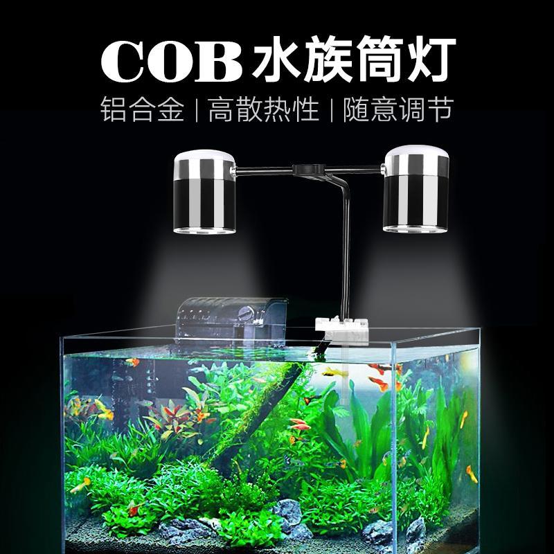 免運 可開發票 LED魚缸吊燈草缸燈水族箱led筒燈架節能燈COB燈魚缸水草燈全光譜 快速出貨