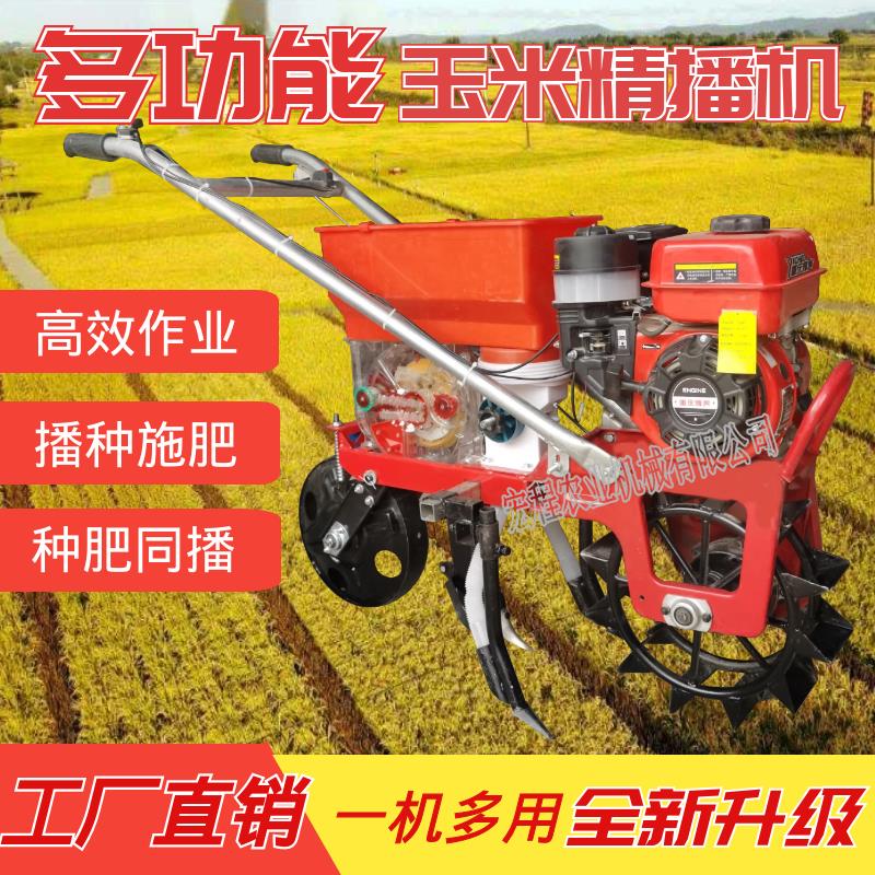 【臺灣公司 超低價】汽油機多功能玉米大豆精播機小麥花生小型播種機多功能播種機