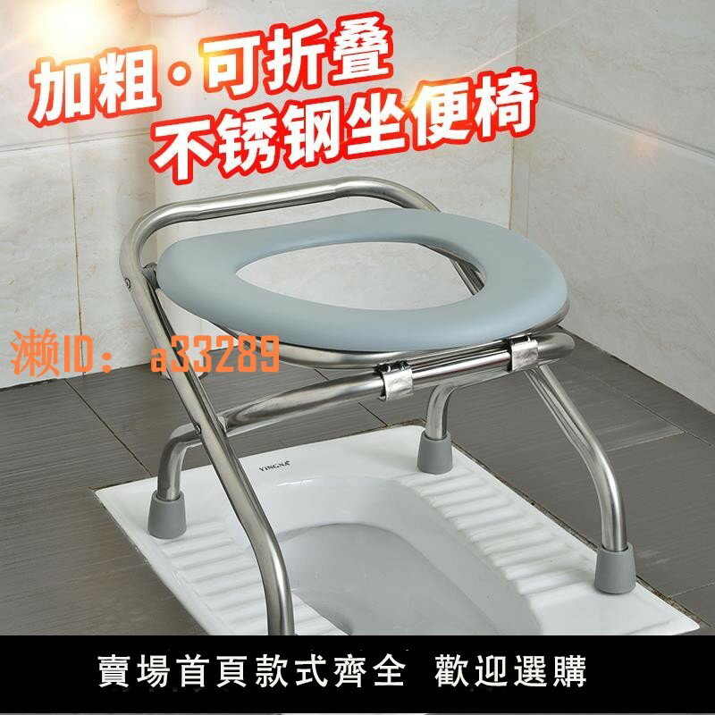 【可開發票】折疊不銹鋼坐便椅老人孕婦坐便器蹲廁椅馬桶病人通用助便器大便椅