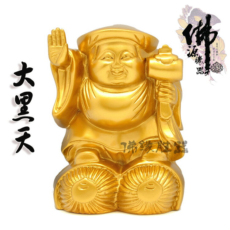 早期收集 明時代 古銅塗金 黄財神 佛像 仏像 宗教密教 居家供奉置物