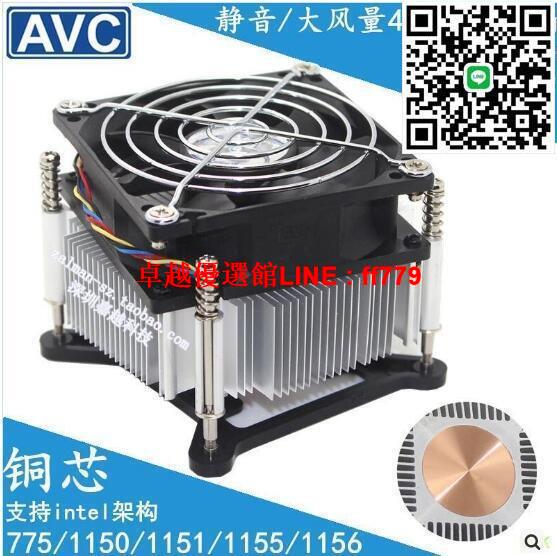 【卓越優選館】【VLK散熱】AVC 銅芯銅底4線PWM 靜音風扇cpu散熱器775/1150/1151/1155