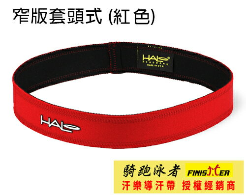 騎跑泳者-汗樂 導汗帶(套頭式頭帶-窄版-頭帶高2.5公分) 4種花色+7種單色!共11款可供選用.造型.時尚.實用. 4