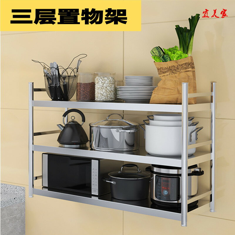 微波爐壁掛架 不銹鋼廚房置物架帶圍欄上墻架微波爐掛墻架調料架帶護欄壁掛架子 【CM3340】