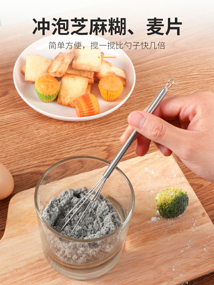 迷你打蛋器攪拌棒小號攪蛋器蛋抽mini不銹鋼廚房多功能手動攪拌器 1