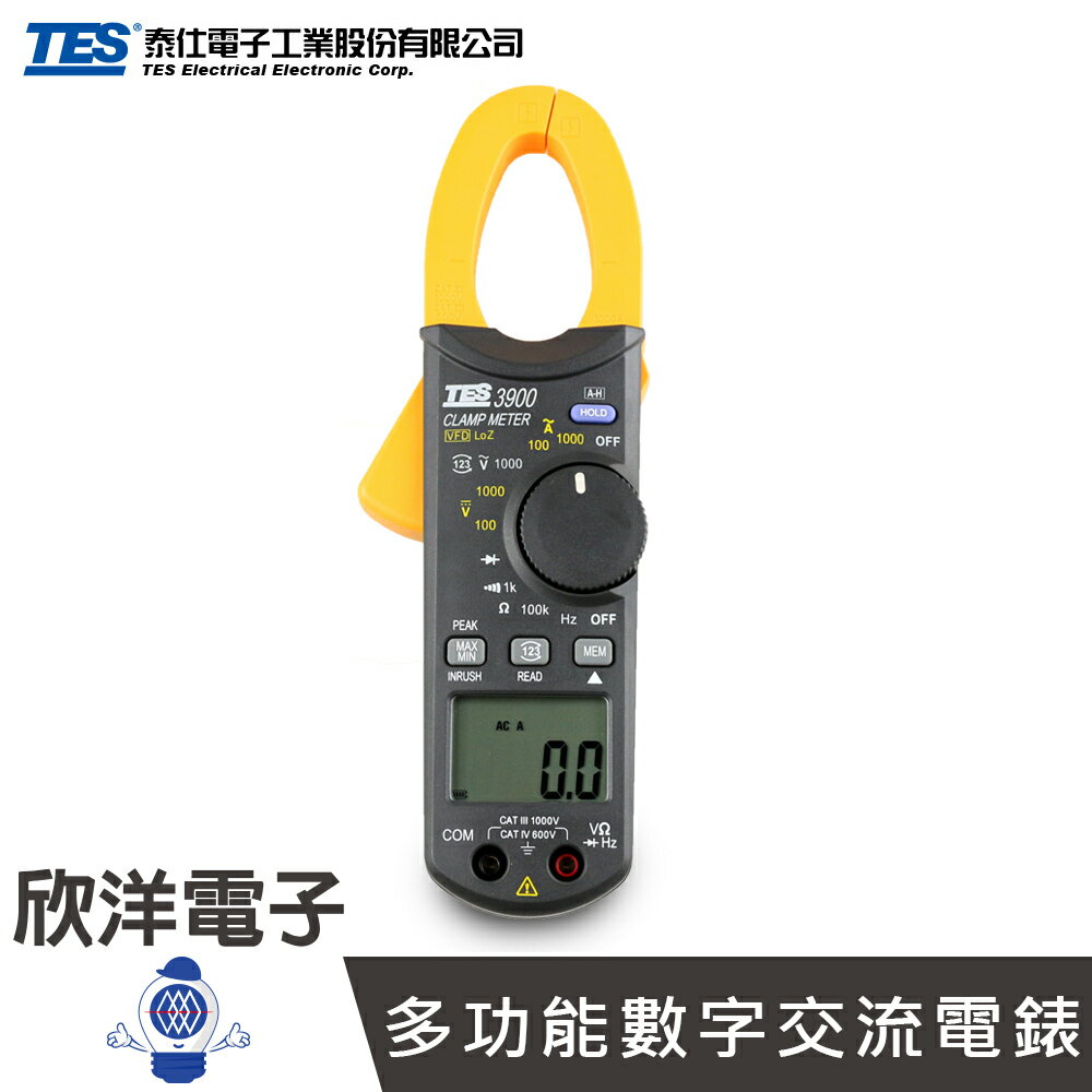 ※ 欣洋電子 ※ TES 泰仕 多功能數字交流鉤錶 (TES-3900) AC-DC電壓 AC電流 電阻 電容 頻率 二極體 導通蜂鳴
