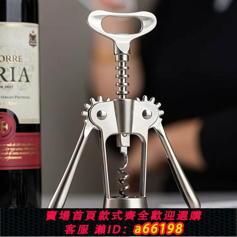 【臺灣公司 可開發票】紅酒開瓶器家用海馬刀開酒器葡萄酒多功能酒瓶起子啤酒啟瓶器神器