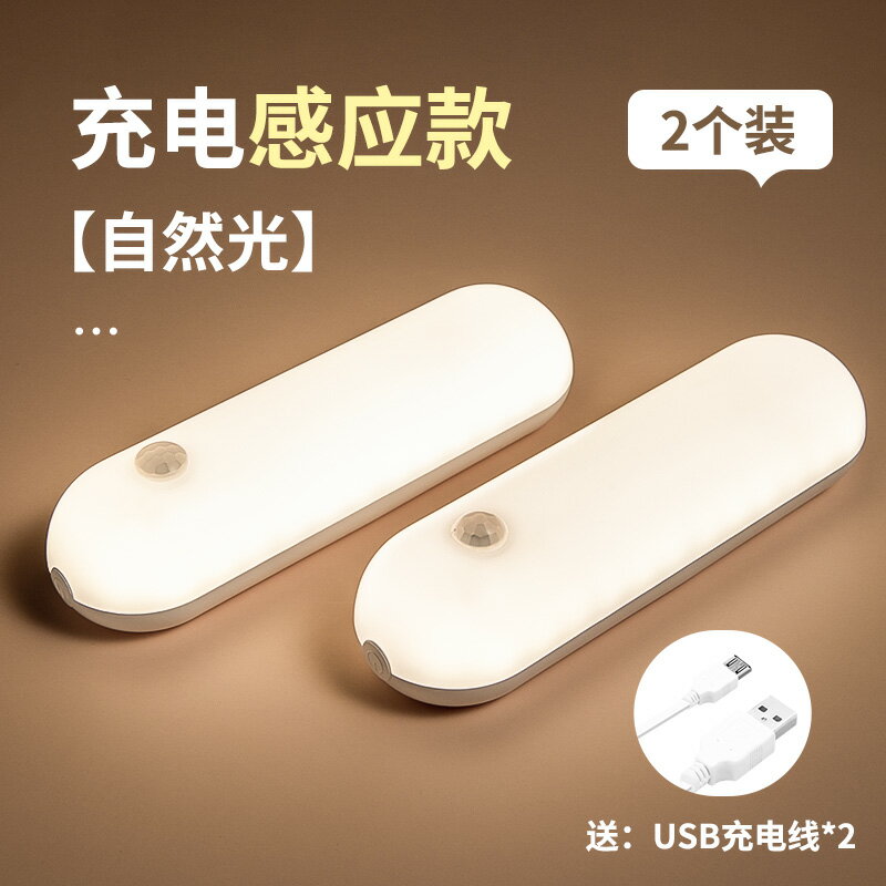 led磁吸触摸夜灯 磁吸感應燈 LED櫥櫃燈帶充電式智慧自動感應燈條磁吸衣櫃子開門無線自黏展示『cyd5394』