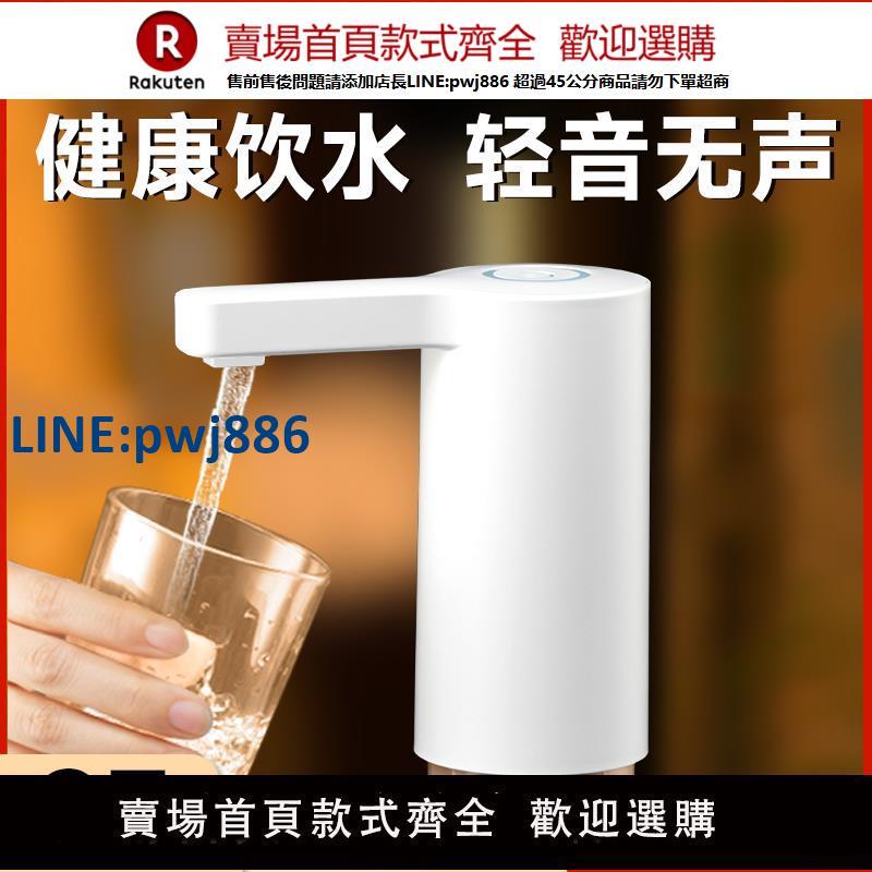 【公司貨 超低價】抽水器桶裝水電動抽水器飲水機自動上水器純凈大水桶水泵取水2139【注意！訂單滿299出貨！】