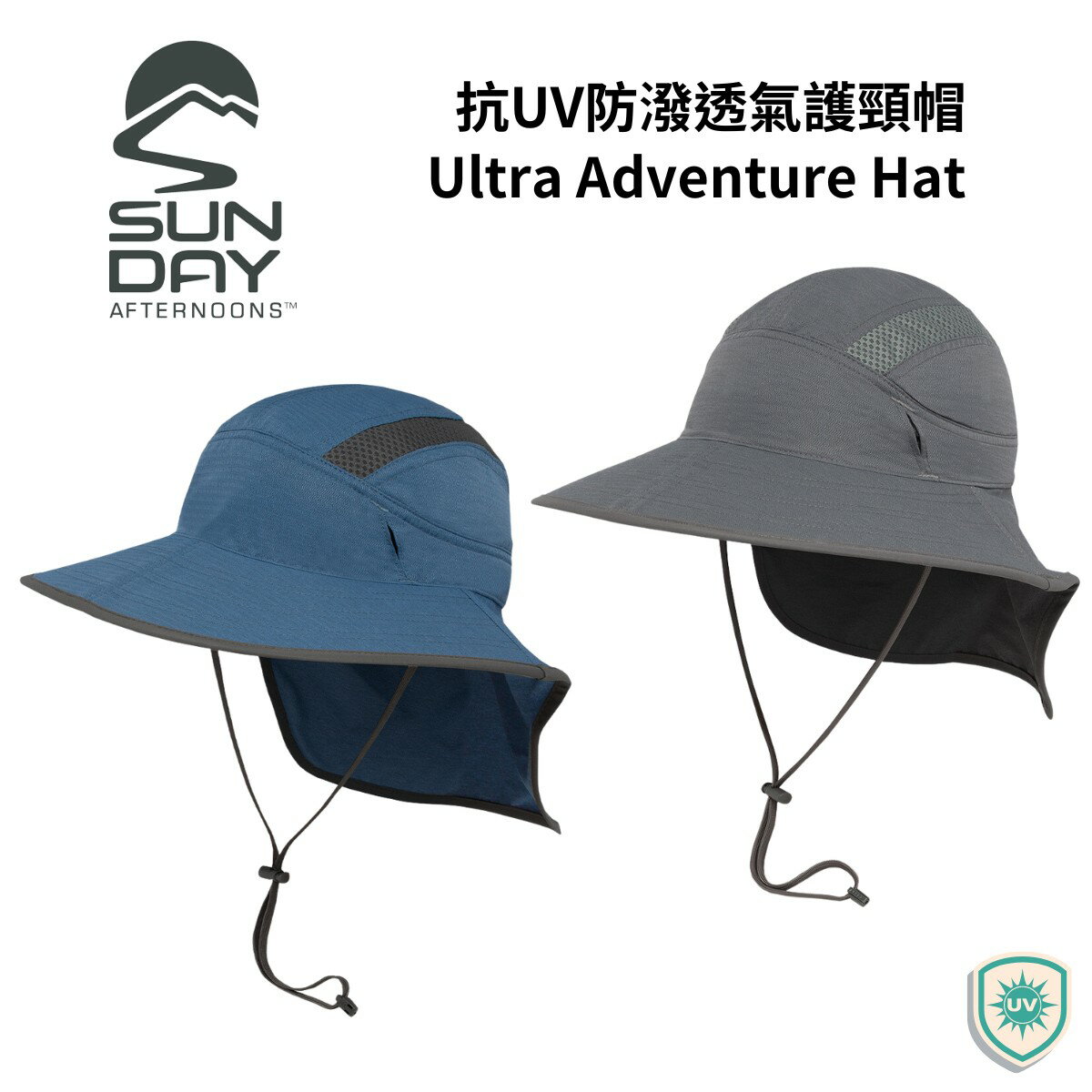 【Sunday Afternoons】抗UV防潑透氣護頸帽 Ultra Adventure Hat