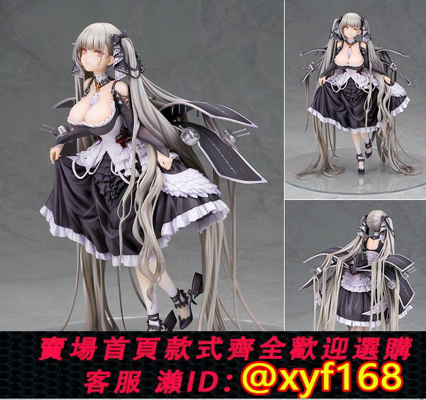 {臺灣公司貨 可打統編}Alter 碧藍航線 艦B 可畏 艦娘 手辦 全新 模型