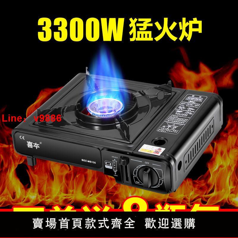 【臺灣公司保固】暢銷100w+】卡式爐戶外便攜式火鍋商用爐具氣罐卡磁爐煤氣瓦斯爐