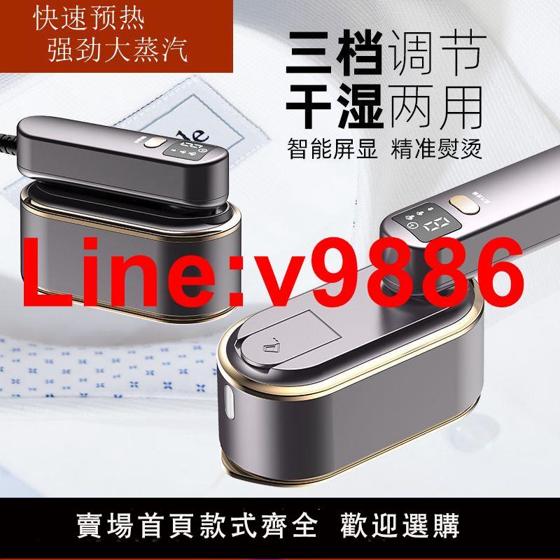 【臺灣公司 超低價】110v掛燙機家用小型便攜式日本美國加拿大可折疊旅行手持蒸汽熨斗