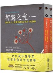 智慧之光一、二：蓮花生大士甚深伏藏《道次第．智慧藏》(套書不分售) | 拾書所