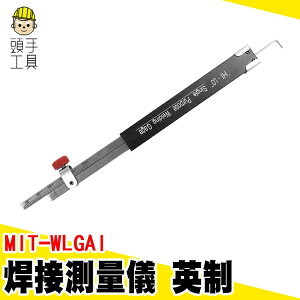 頭手工具 錯邊尺 焊接檢驗尺 焊接測量儀 焊道規 多功能量規 焊接 焊根間距 MIT-WLGAI