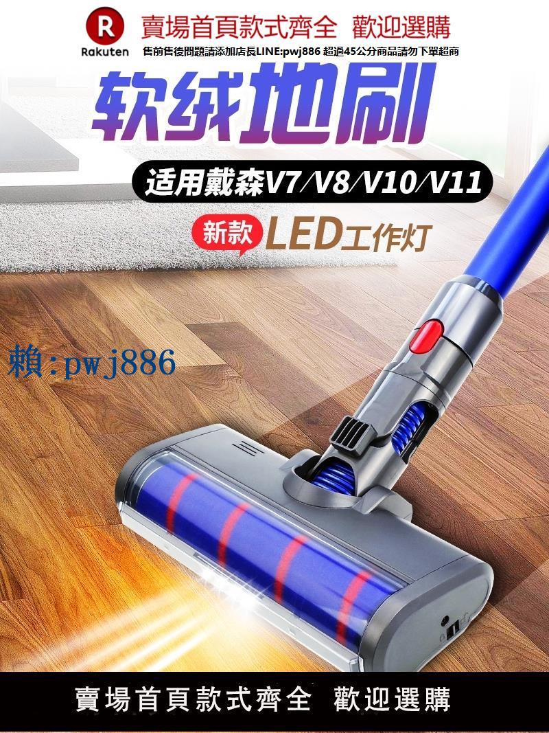 【可打統編 超低價】適配Dyson戴森吸塵器軟絨滾筒吸頭V6V7V8V10V11電動地刷刷頭配件
