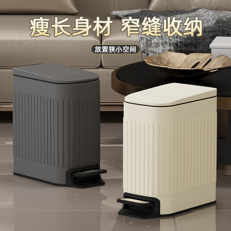 輕奢夾縫不銹鋼垃圾桶衛生間廁所廚房家用客廳帶蓋腳踏式防異味