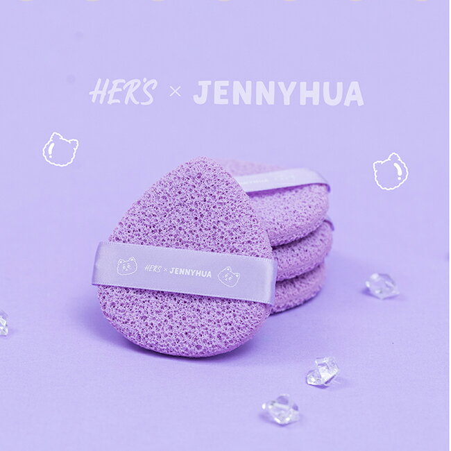 HER’S x 煎妮花 雪莉熊去角質潔顏海綿1入