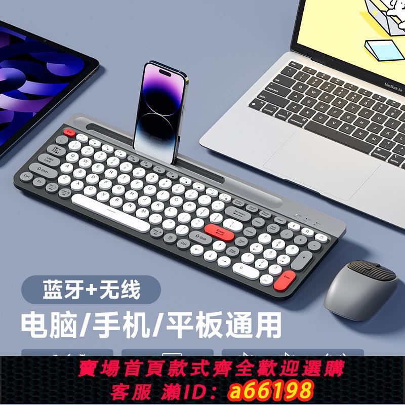 【臺灣公司 可開發票】可充電無線藍牙鍵盤鼠標套裝靜音筆記本臺式電腦蘋果IPAD安卓通用