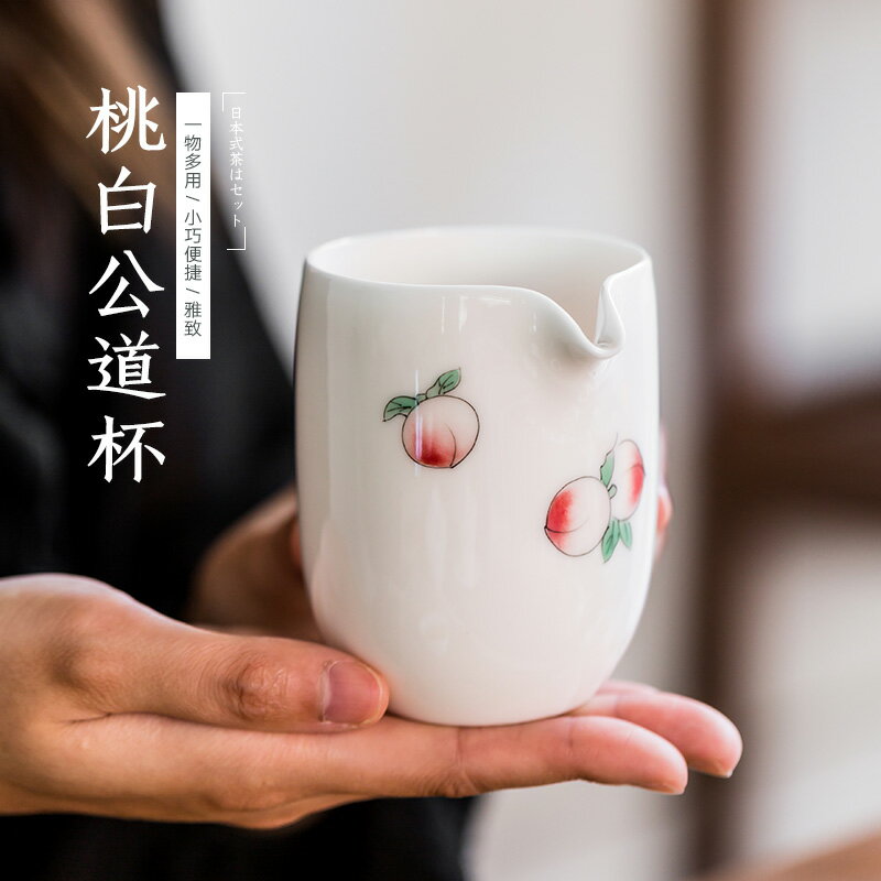 陶瓷公道杯茶漏套裝手工手繪茶水茶海禪意公杯分茶器功夫茶具配件