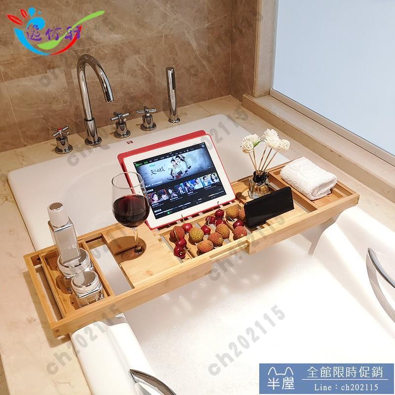 浴缸架 歐式伸縮防滑泡澡紅酒架竹製多功能ipad手機支架浴缸置物架