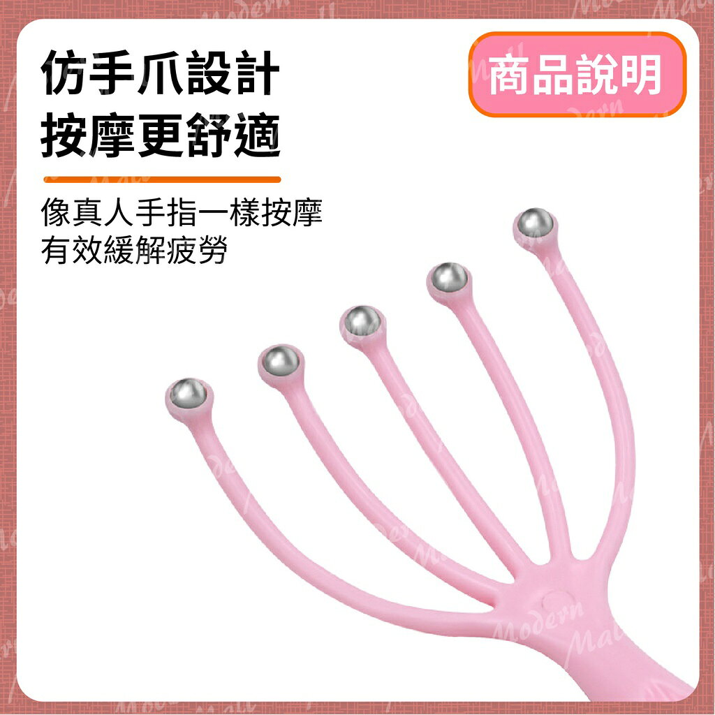 【台灣現貨】五爪頭皮按摩 仿手抓設計 舒緩按摩 頭皮按摩器 頭部穴位 頭部按摩器 2