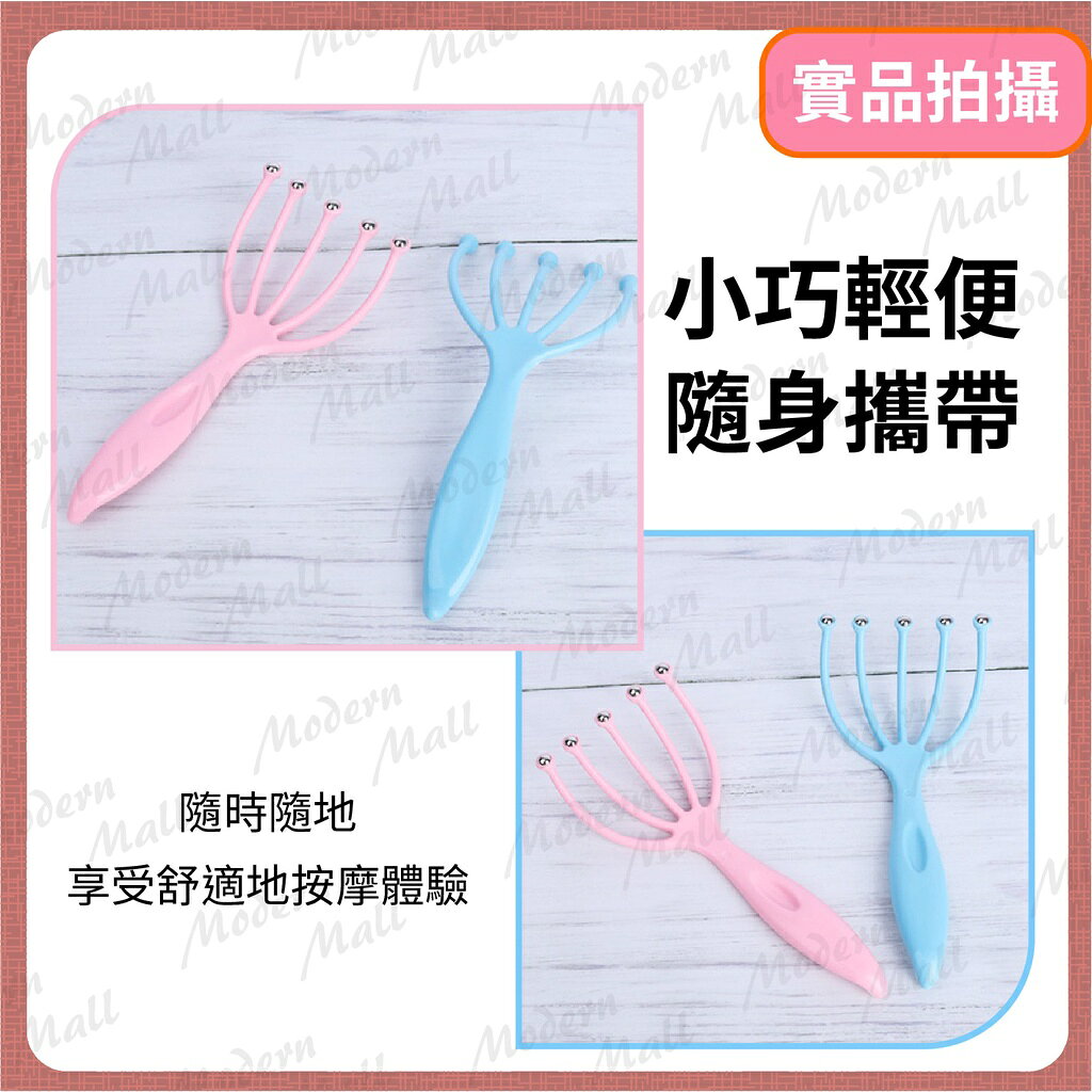 【台灣現貨】五爪頭皮按摩 仿手抓設計 舒緩按摩 頭皮按摩器 頭部穴位 頭部按摩器 8