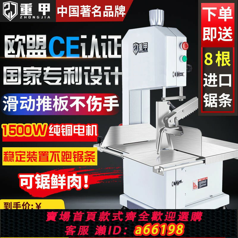 【臺灣公司 可開發票】【店鋪熱銷】重甲鋸骨機商用切骨機電動臺式切割豬蹄牛骨凍肉剁骨據排骨鋸肉機