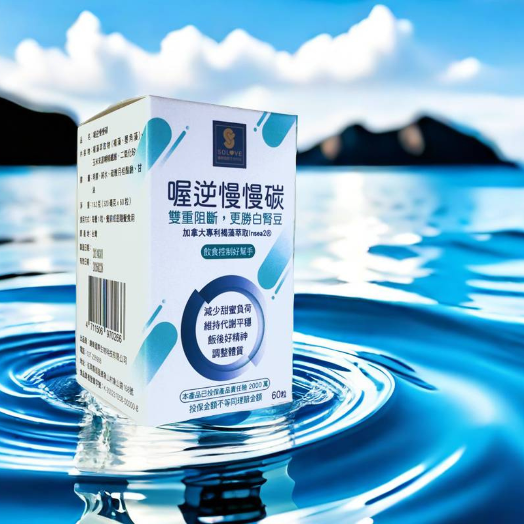 喔逆慢慢碳