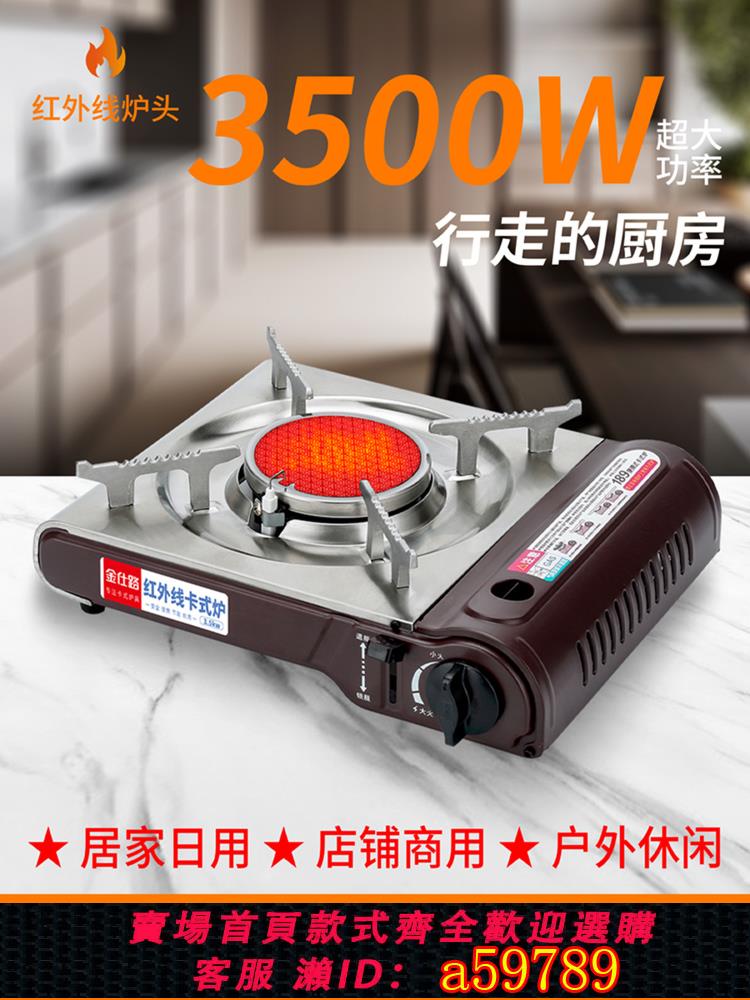 【臺灣公司 可打統編】紅外線卡式爐卡磁戶外防風便攜式家用火鍋爐具野外燃氣煤氣瓦斯爐