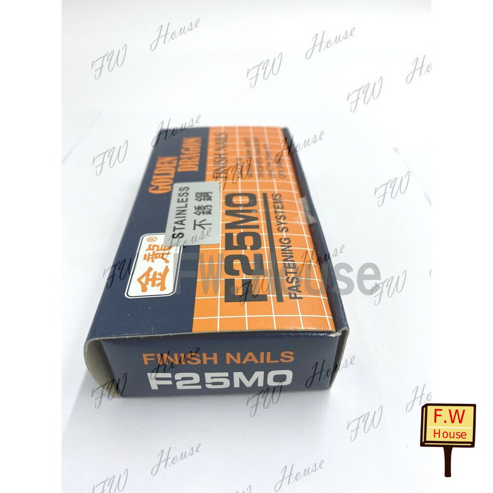 附發票 F25 不鏽鋼金龍 F15~F50 釘槍 木工 裝潢釘 釘槍 氣釘槍 鐵釘 釘子