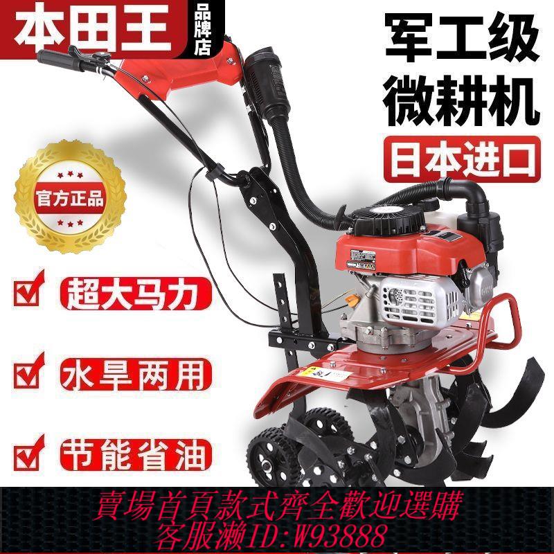 小型微耕機 【5845人收藏】宗申本田王微耕機小型汽油家用四沖程多功能鬆土農用鋤草開溝旋耕
