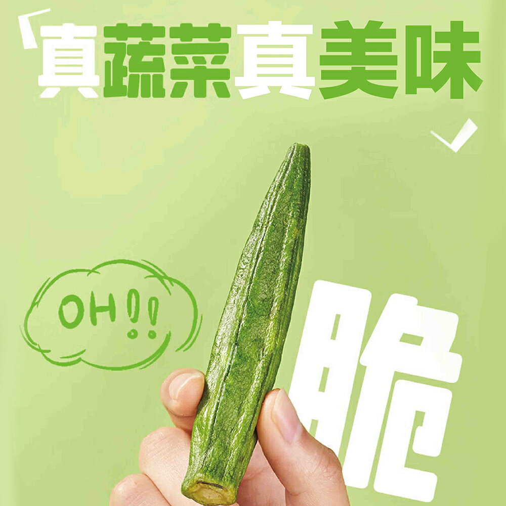 ＵＴＯ｜嘉義鹿草黃秋葵 低溫烘乾/口感酥脆/香氣濃郁 6