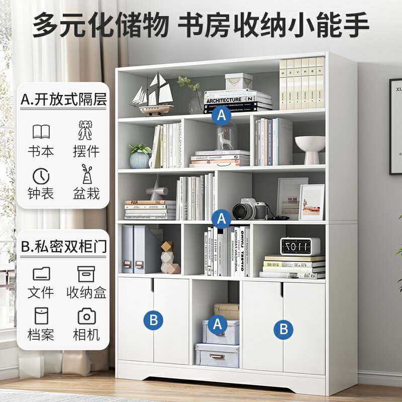 簡易書架落地多層置物架組合簡約現代辦公室家用客廳收納網紅書櫃