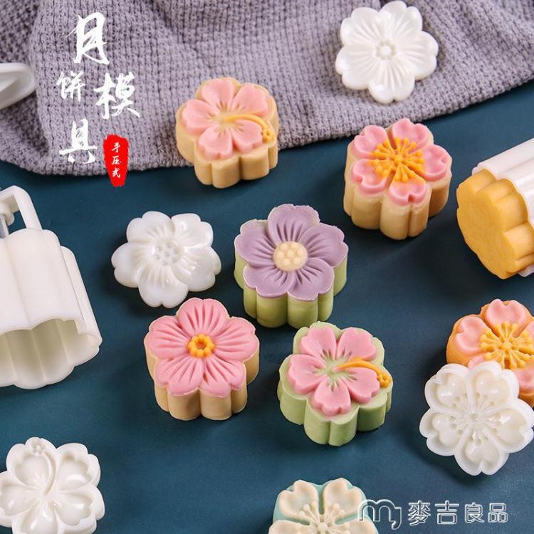 【樂天精選】中秋月餅模型印具新款手壓式綠豆糕糕點冰皮模具全套家用30克50g