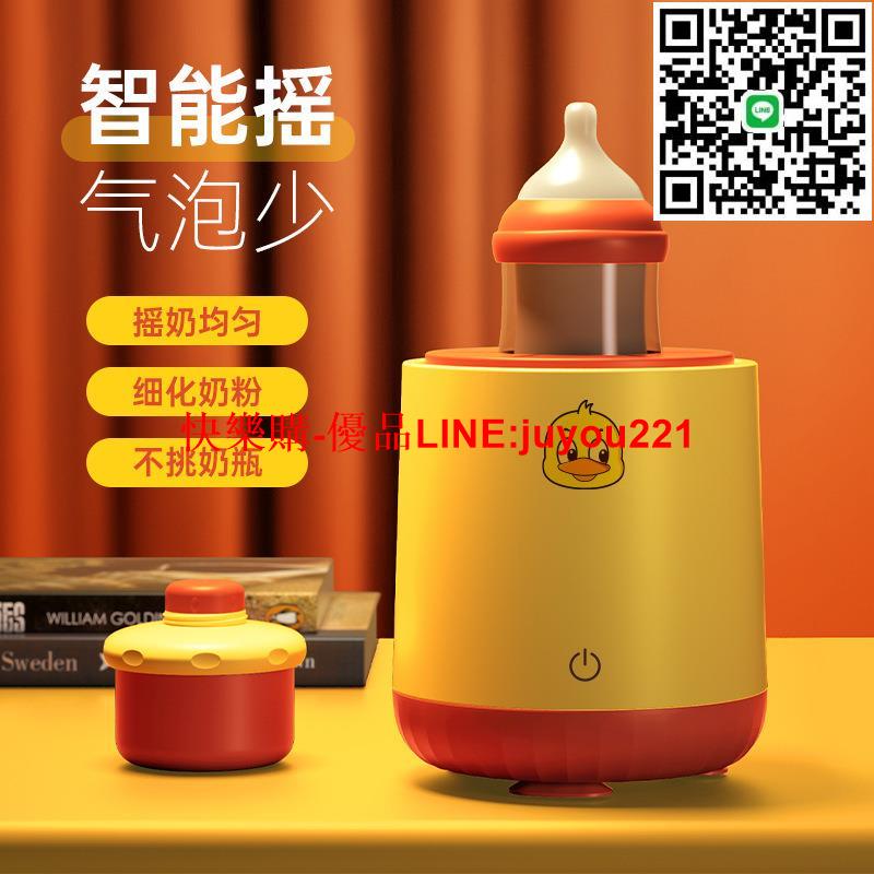 嬰兒電動搖奶器無線自動沖奶粉機USB多功能攪拌器寶寶攪奶調奶機