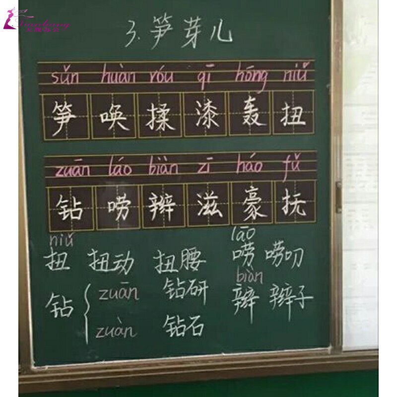 語文教師寫字方格兒童磁性漢字拼音粘貼書寫軟磁鐵四格教學黑板貼
