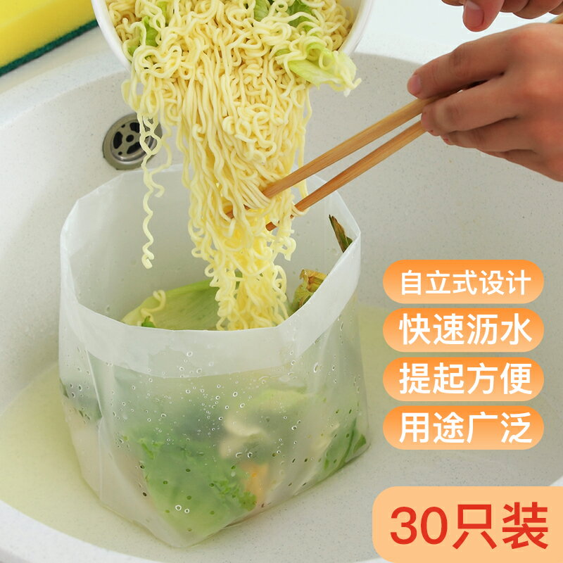 廚房幹濕分離瀝水袋家用水槽垃圾剩飯剩菜過濾網漏網自立式一次性