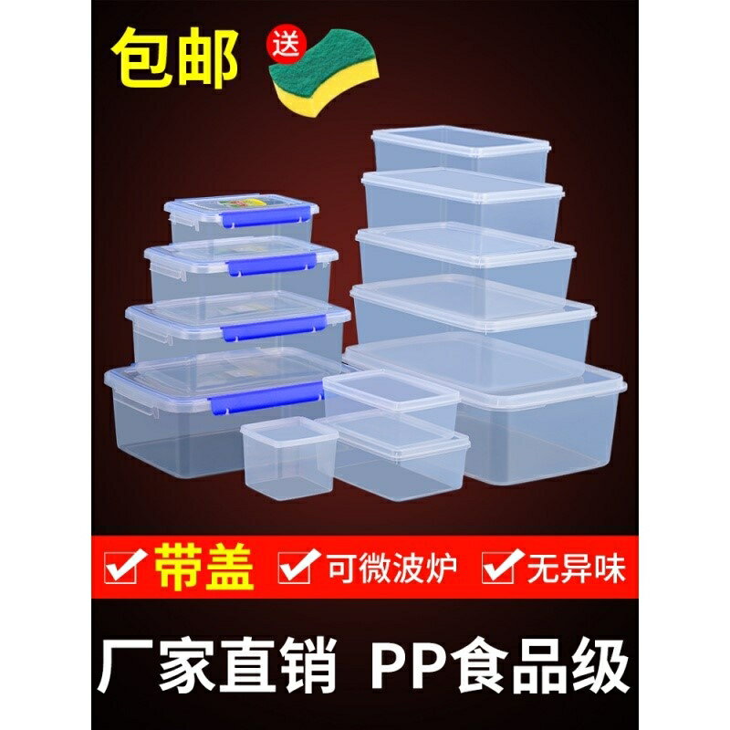 收納盒小盒子保鮮盒冰箱專用透明塑料密封冷藏儲物盒長方形食品級