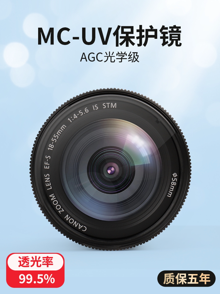 UV鏡佳能尼康富士索尼相機鏡頭保護鏡37 40.5 43 49 52 55 58 62 67 72 77 82 mm濾鏡微