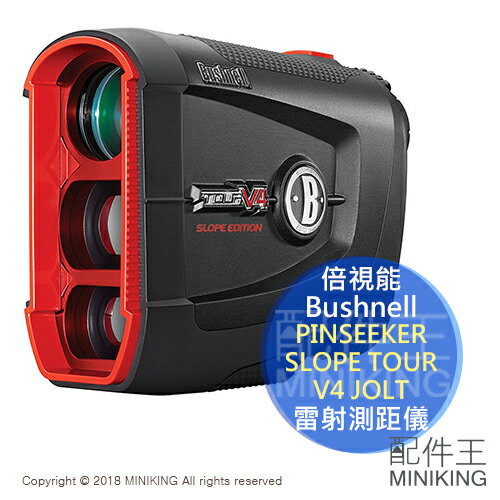 【配件王】日本代購 Bushnell 倍視能 PINSEEKER SLOPE TOUR V4 JOLT 雷射測距儀