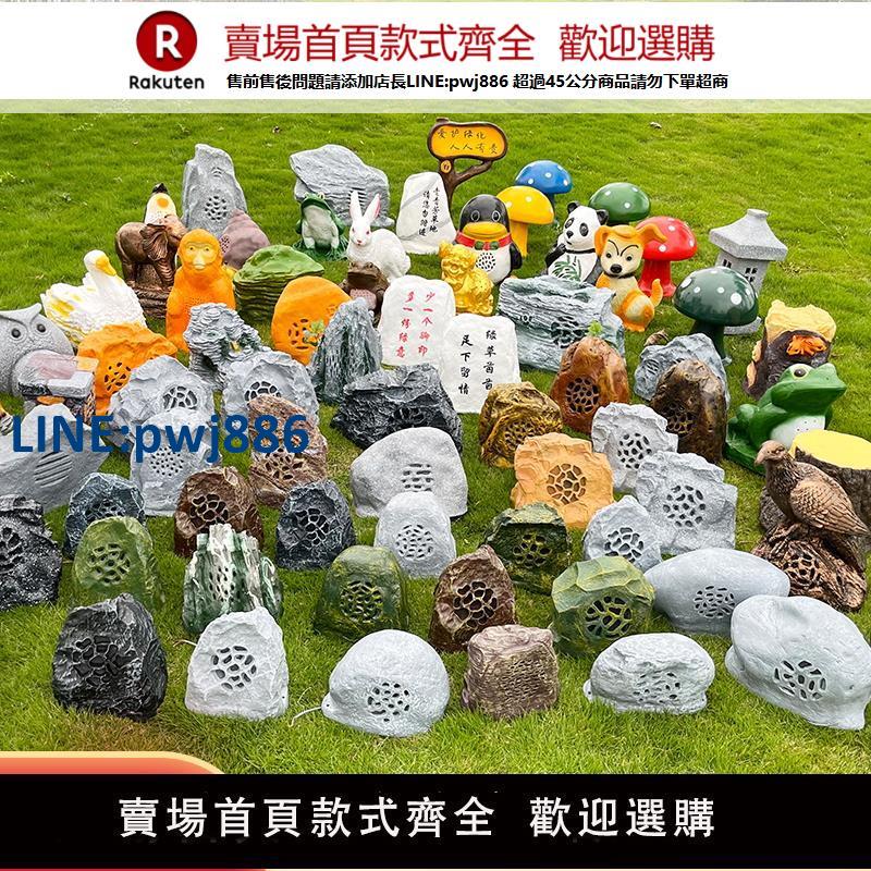【高品質超低價】戶外定阻防水草坪音箱廣播公園音響石頭花園室外園林喇叭揚聲器
