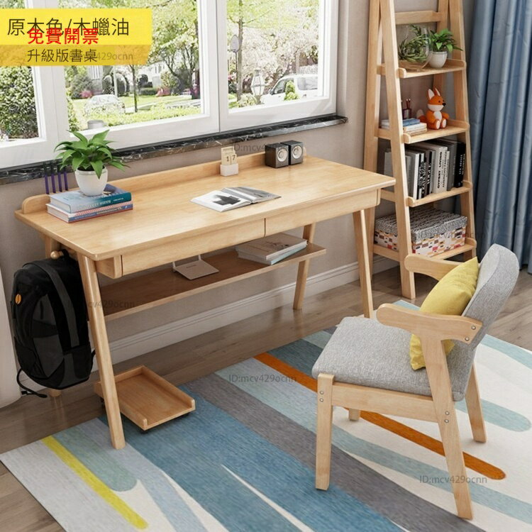 實木書桌 北歐簡約現代家用桌子 學生學習桌子 日式臺式桌 寫字臺臥室Y2