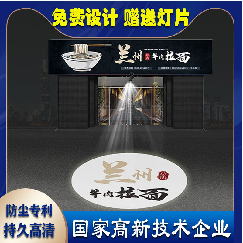 { }廣告LOGO投影燈戶外防水LED高清招牌門頭地面圖案門店投射燈定制