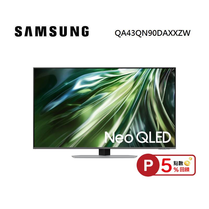 【5%點數回饋】SAMSUNG 三星 QA43QN90DAXXZW 43型 Neo QLED AI QN90D 電視