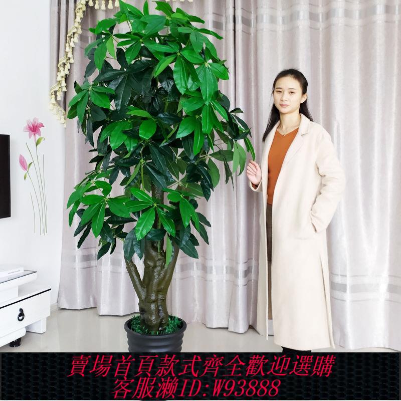 【最低價 公司貨】模擬發財樹假花裝飾植物室內假盆栽客廳花大型落地樹綠植塑膠盆景