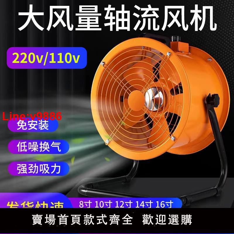 【臺灣公司 超低價】軸流風機大功率強力崗位式吹風排氣扇靜音排風扇110V趴地工業風扇
