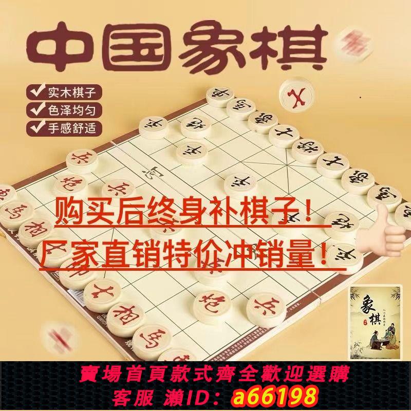 【臺灣公司 可開發票】實木高檔折疊木盒裝中國象棋成人學生教學便攜式益智豪華實木象棋