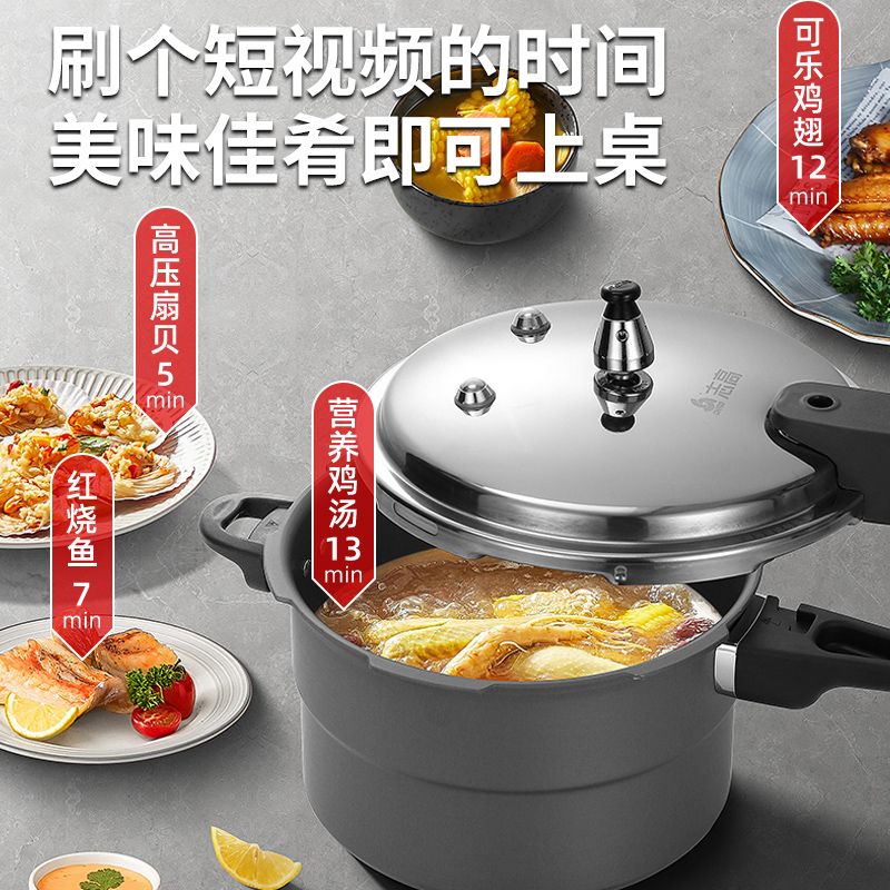 工廠現貨 特惠/免運 鍋具 家用鍋 小奶鍋 志高高壓力鍋家用燃氣電磁爐通用防爆小型微壓力鍋專用大容量燉湯特惠/可開發票 全館八折 s1031